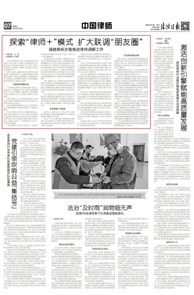 微信圖片_20240304092556