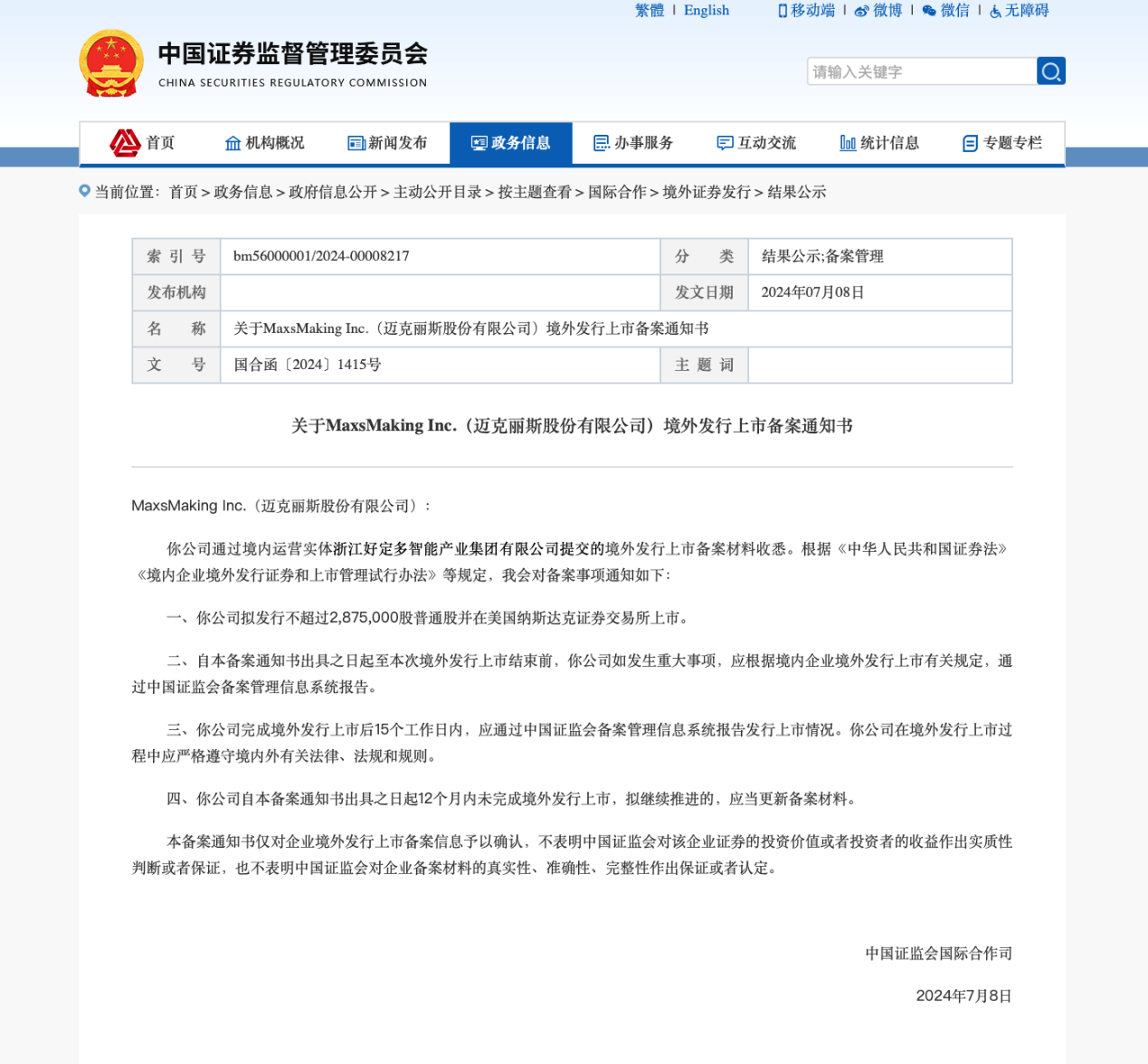 微信圖片_20240719151611