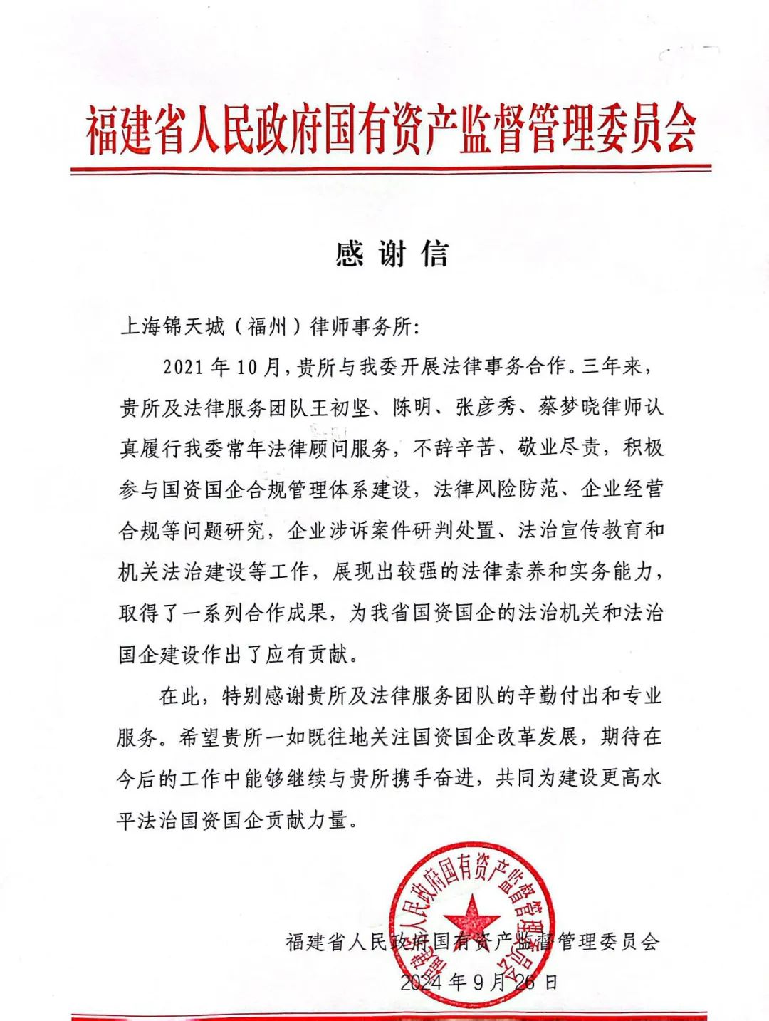 微信圖片_20241010094830