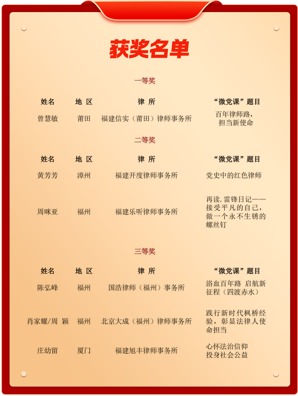 微信圖片_20241202091825