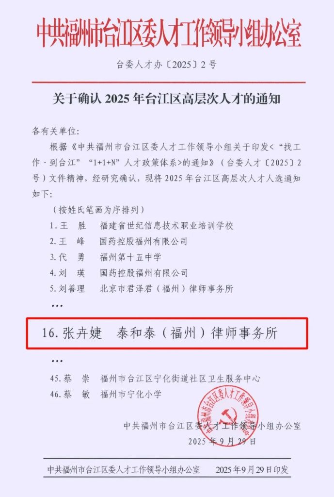 微信圖片_2025-10-13_090510_354